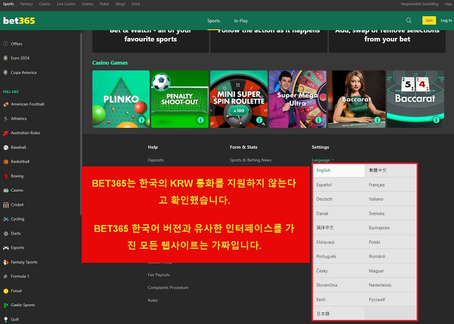 bet365코리아 2022년 런칭 및 가입 코드 정보